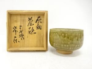 常楽造　灰釉　茶碗